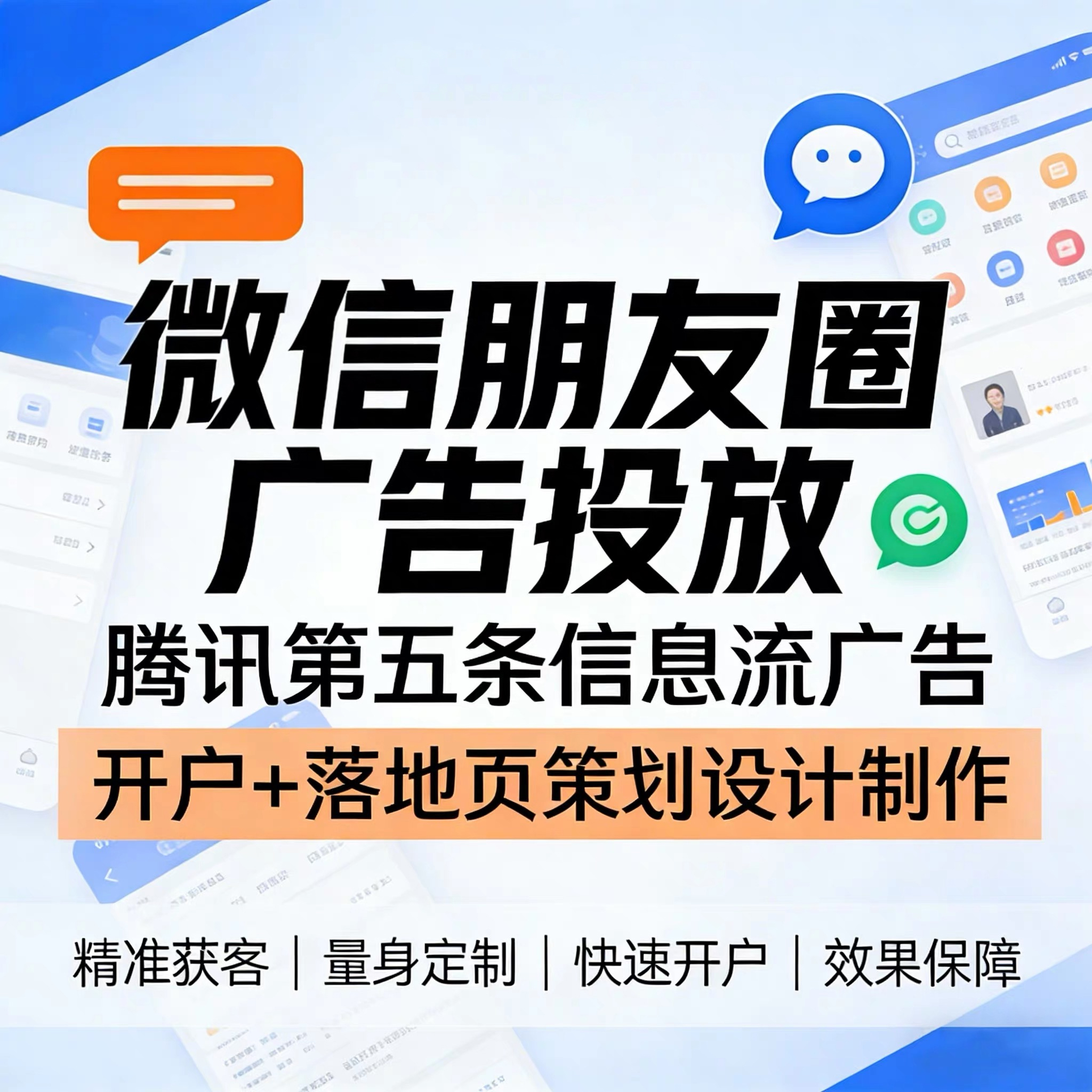 吐鲁番腾讯广告